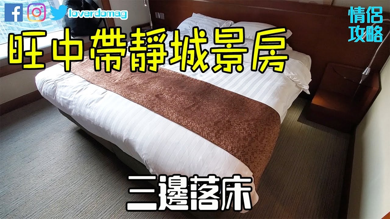 香港珀麗酒店評價！旺中帶靜，3邊落床！$400蚊有找！交通指南！ Rosedale Hotel Hong Kong Reviews【Eng Sub】