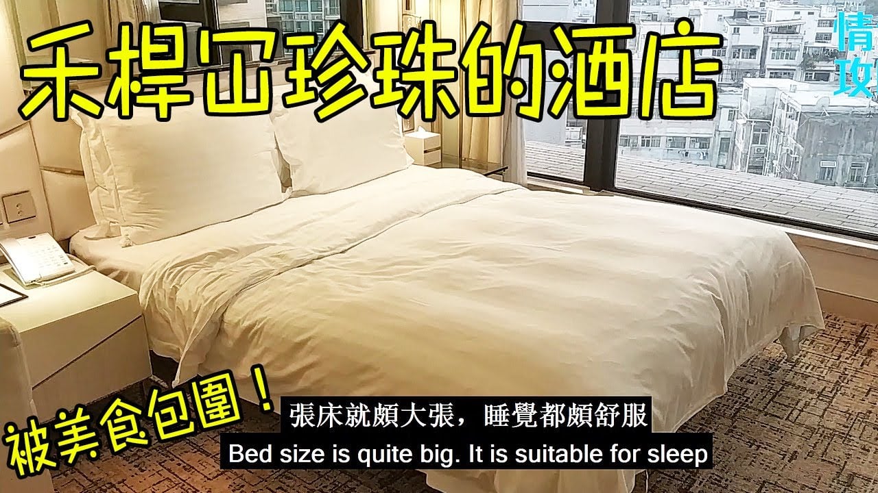 香港富豪東方酒店 酒店評價│禾桿冚珍珠的酒店│Regal Oriental Hotel, Kowloon City