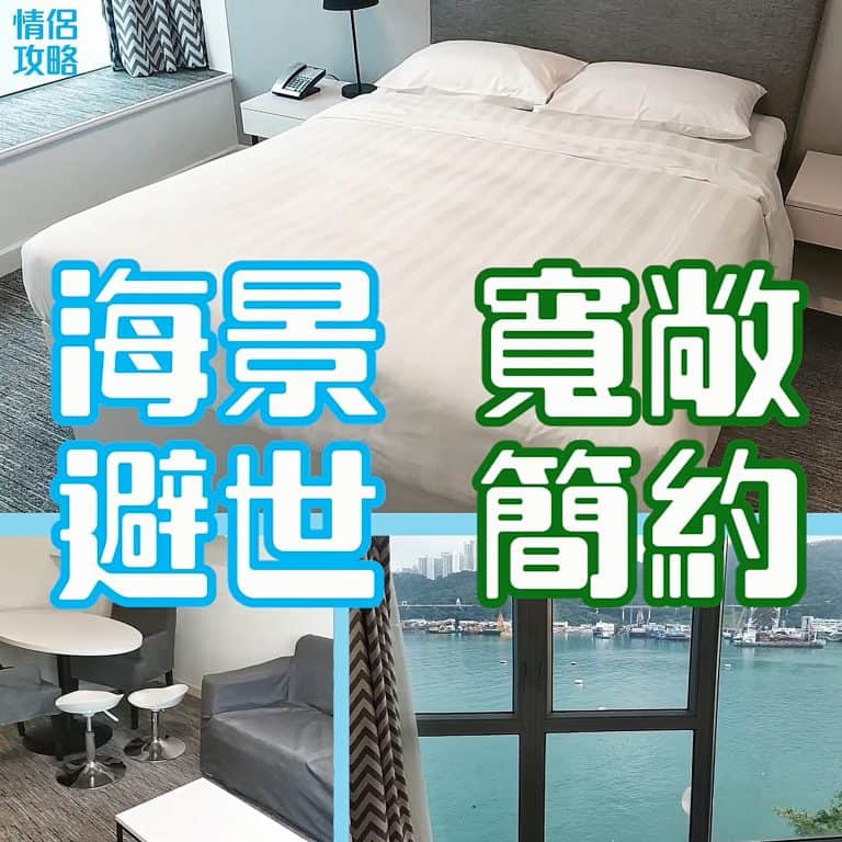 荃灣汀蘭居-酒店評價