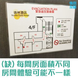 香港逸林酒店-路線圖