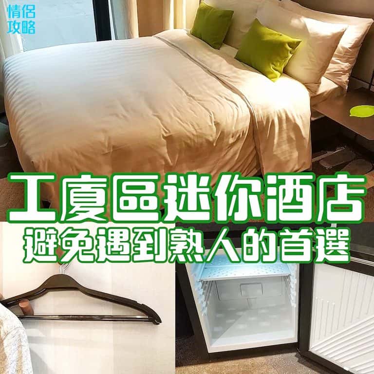 荃灣旭逸雅捷酒店-酒店評價