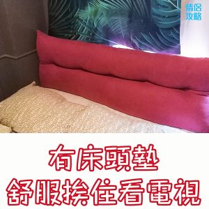 香港柏樂酒店-床頭墊
