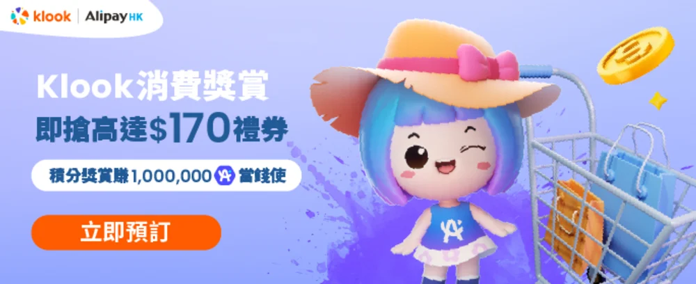 klook code alipay