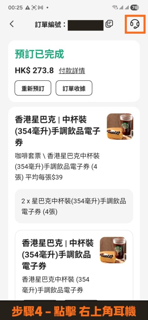 klook contact step4 klook contact step4